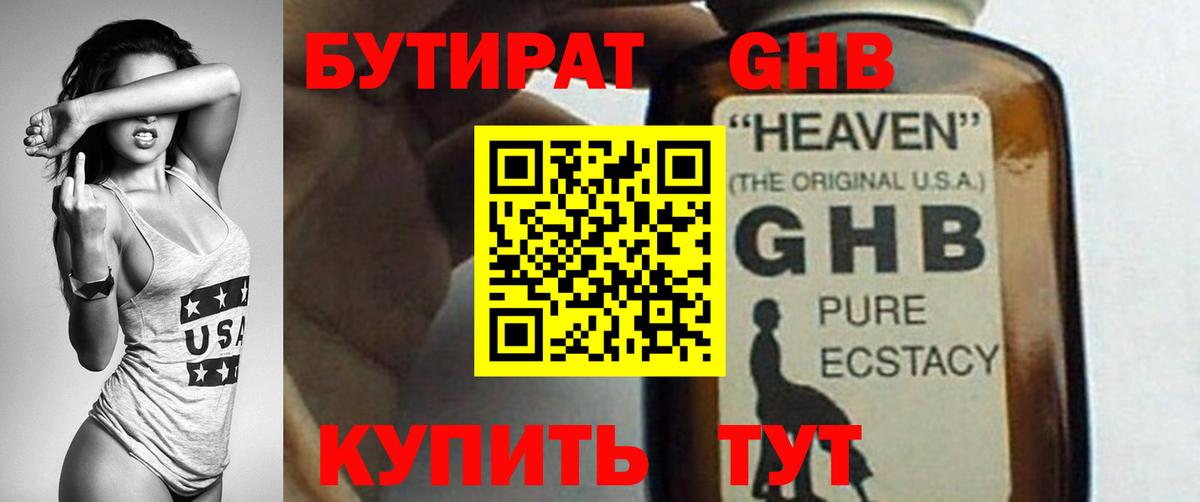 Нурлат  БУТИРАТ BDO  Вход с VPN 