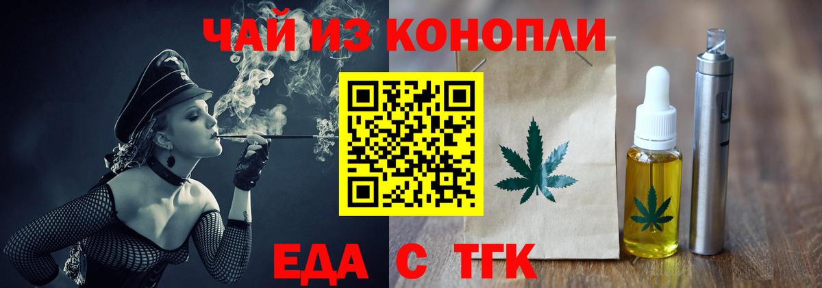 Нурлат  Canna-Cookies марихуана  Вход с VPN 