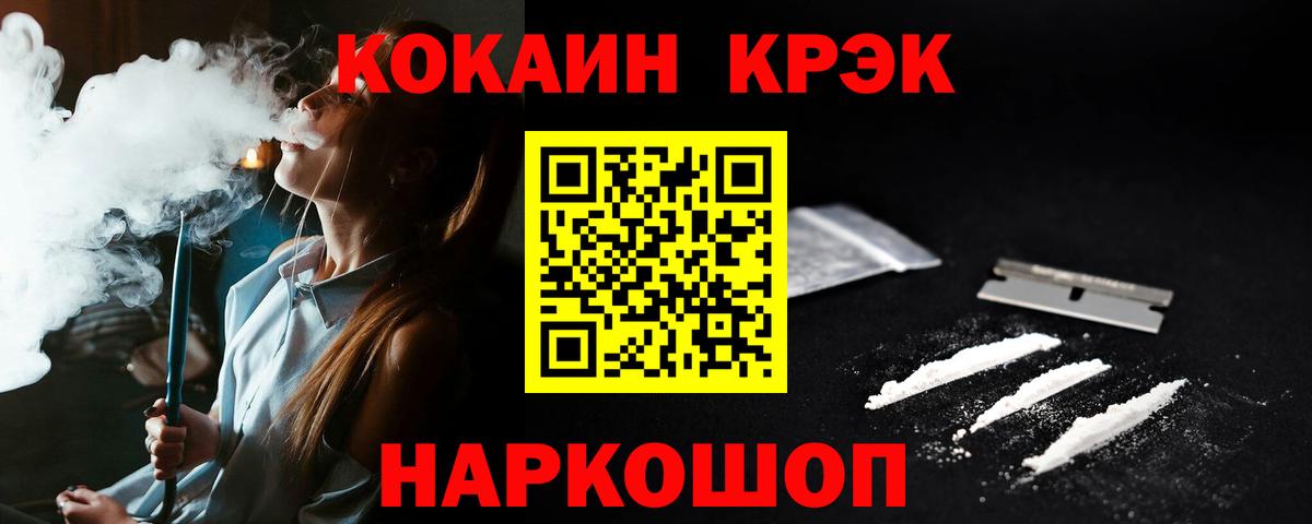 Нурлат  купить  цена  КОКАИН  Вход с VPN  КОКАИН FishScale 