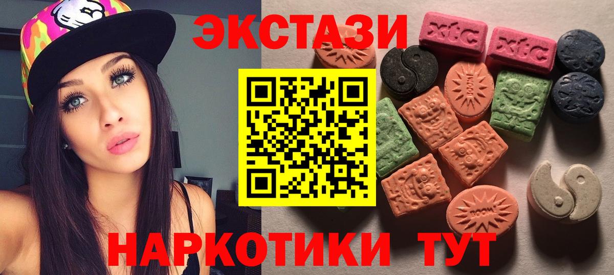 Экстази XTC  Вход с VPN  Нурлат  Ecstasy 99% 