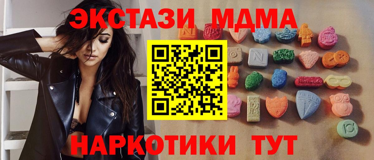 Экстази XTC Нурлат