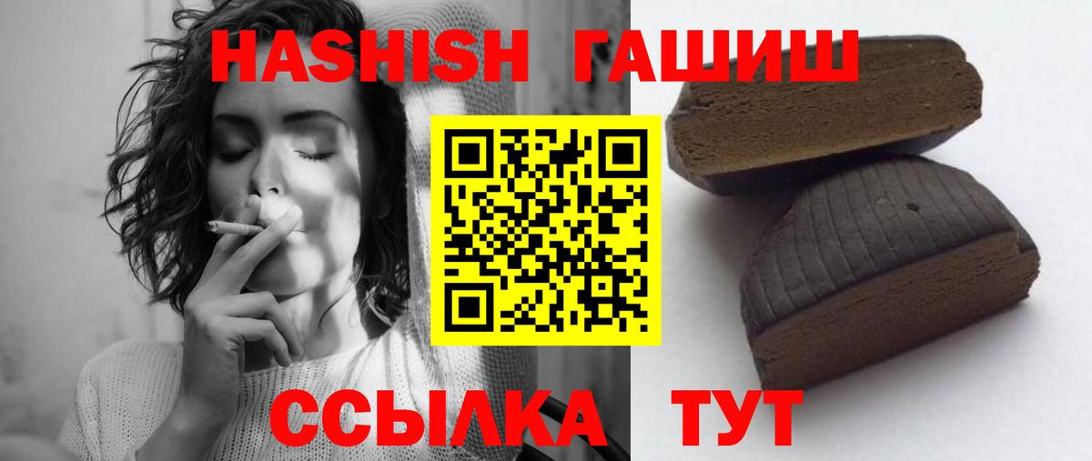 ГАШИШ hashish  ГАШИШ  Нурлат  Гашиш VHQ  Вход с VPN 