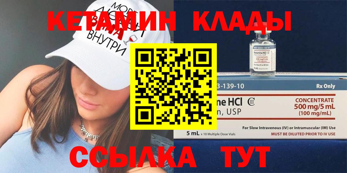 КЕТАМИН ketamine Нурлат