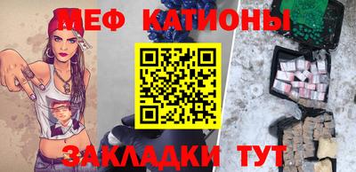 мескалин Севастополь