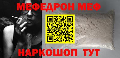 мескалин Севастополь