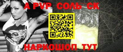 альфа пвп Свободный