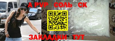 альфа пвп Свободный