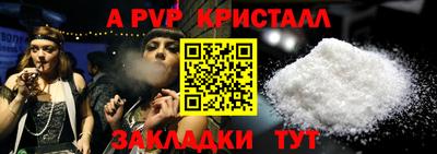 мескалин Севастополь
