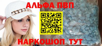 альфа пвп Свободный