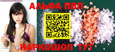 мескалин Севастополь
