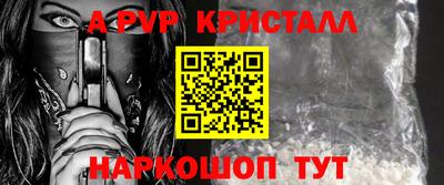 альфа пвп Свободный