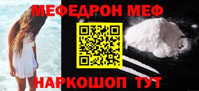 мескалин Севастополь