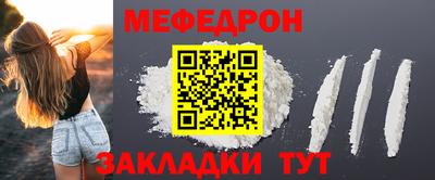 мескалин Севастополь