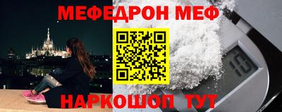 мескалин Севастополь