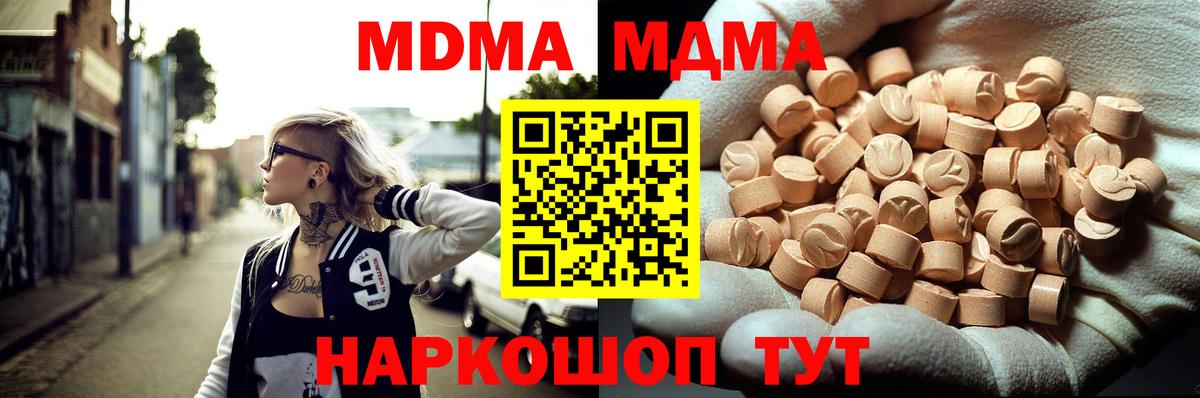 Нурлат  МДМА  МДМА кристаллы  Вход с VPN  MDMA кристаллы 
