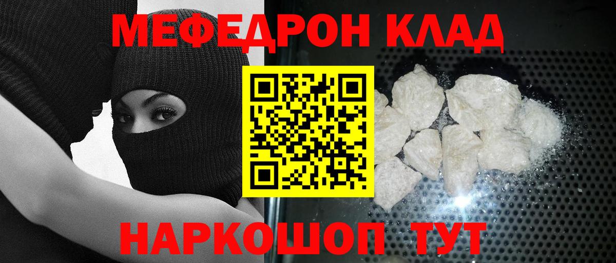 Меф мука Нурлат