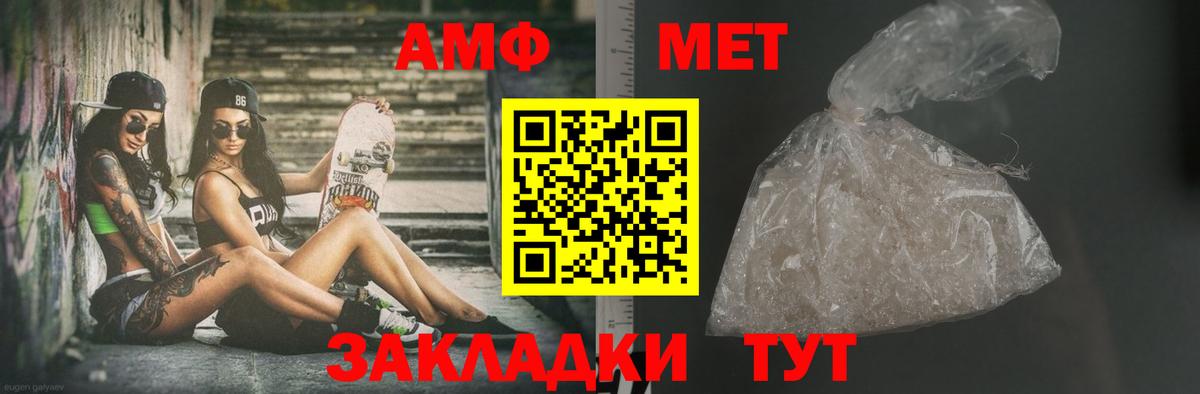 Первитин мет  Вход с VPN  Нурлат 