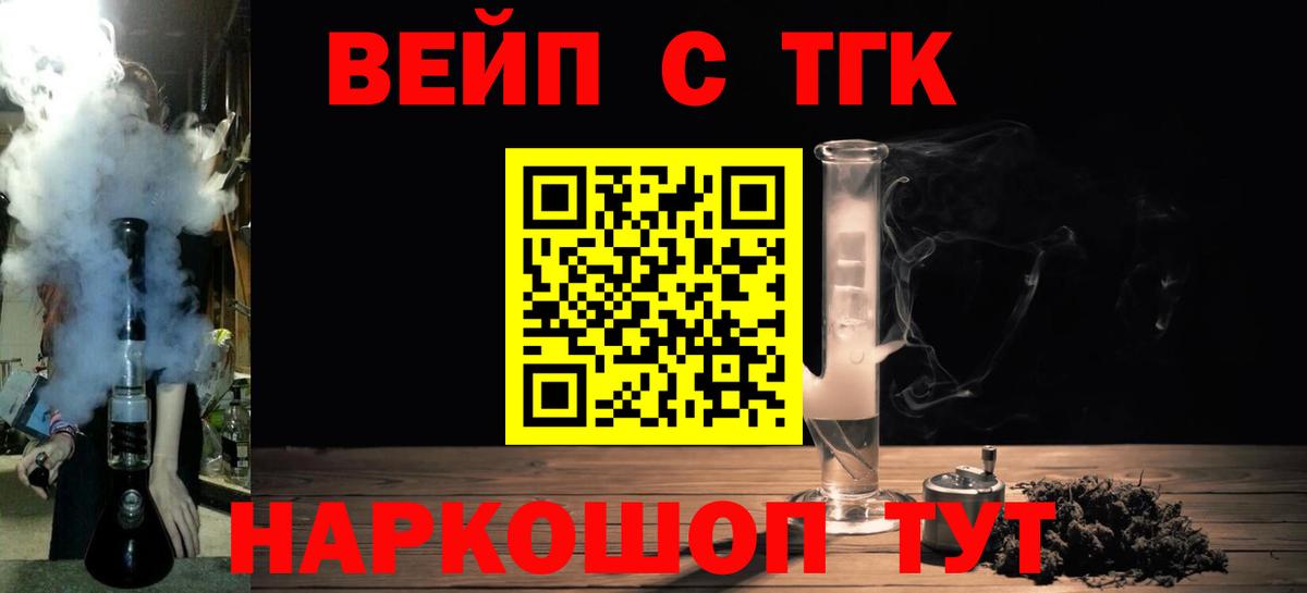 ТГК THC oil Нурлат