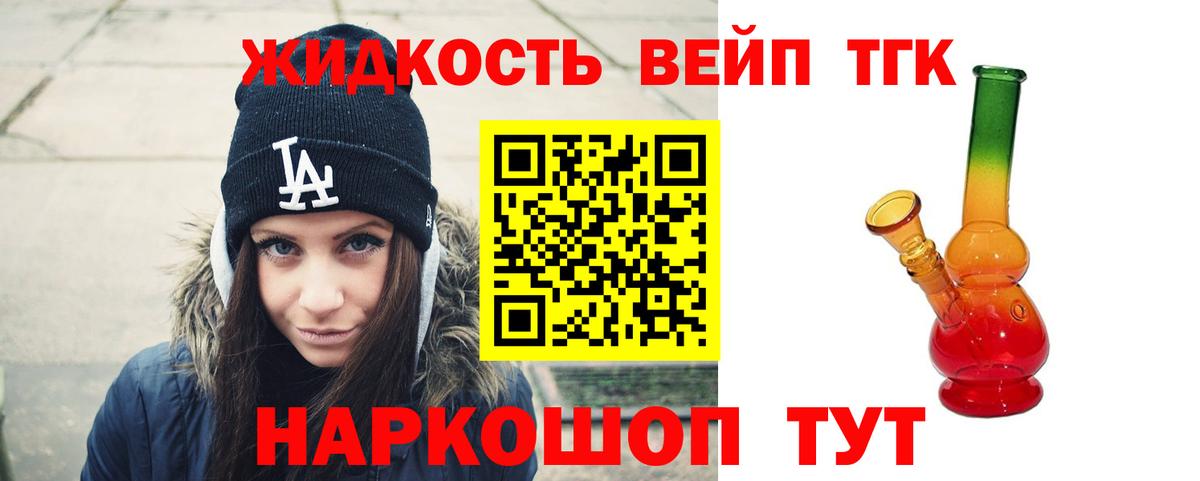 Дистиллят ТГК концентрат  Вход с VPN  Нурлат  Дистиллят ТГК жижа 